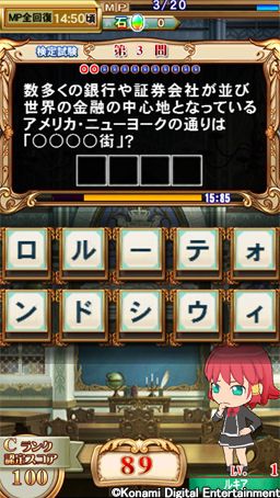 画像ギャラリー No.006のサムネイル画像 / iOS版「クイズマジックアカデミーSP」が配信。授業/検定/クエストを選択可能