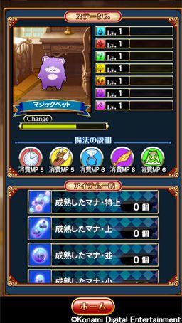 画像ギャラリー No.007のサムネイル画像 / iOS版「クイズマジックアカデミーSP」が配信。授業/検定/クエストを選択可能