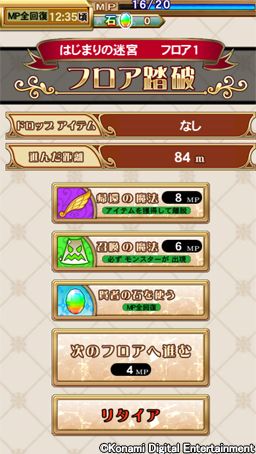 画像ギャラリー No.008のサムネイル画像 / iOS版「クイズマジックアカデミーSP」が配信。授業/検定/クエストを選択可能