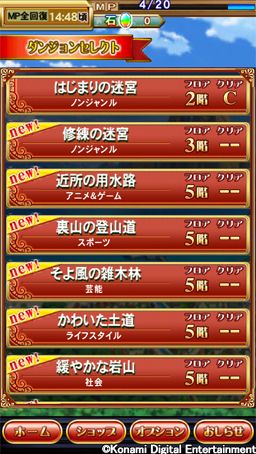 画像ギャラリー No.010のサムネイル画像 / iOS版「クイズマジックアカデミーSP」が配信。授業/検定/クエストを選択可能