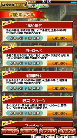 クイズマジックアカデミーSP