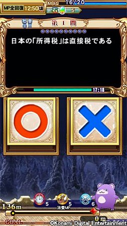 クイズマジックアカデミーSP