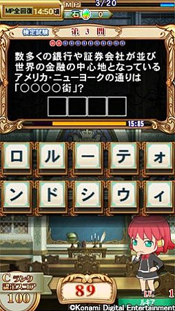 クイズマジックアカデミーSP