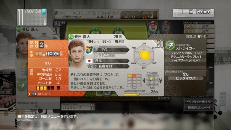 画像集#002のサムネイル/「サカつく プロサッカークラブをつくろう!」,サカつくシリーズでおなじみの“光プレー”が,これまでより分かりやすくなった新要素として登場