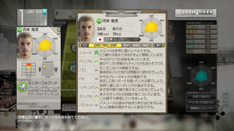 画像集#012のサムネイル/「サカつく プロサッカークラブをつくろう!」選手育成に関連するシステムの詳細が明らかに。さまざまな練習方法を駆使して自分だけの選手を育てよう