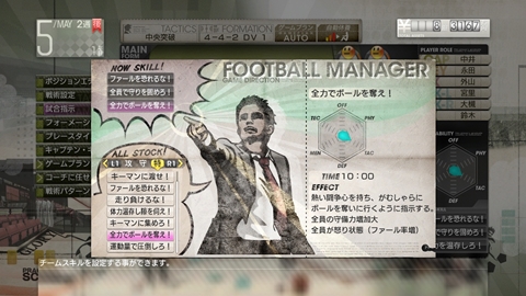 画像集#017のサムネイル/「サカつく プロサッカークラブをつくろう!」,試合中にプレイヤーが行う“試合指示”を紹介