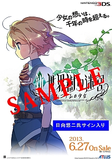 画像集#001のサムネイル/「新・世界樹の迷宮 ミレニアムの少女」,発売記念抽選会を6月27日に実施。サイン入りの台本/B2ポスター/色紙などが当たる