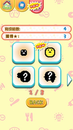 スマホで発見!!たまごっち