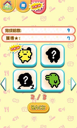 スマホで発見!!たまごっち