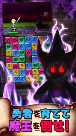 パズル de バトル!