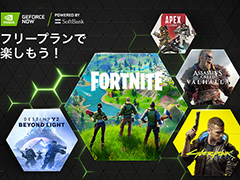 ソフトバンク,月額料金なしで「GeForce NOW」を利用できる「フリープラン」を6月10日からスタート