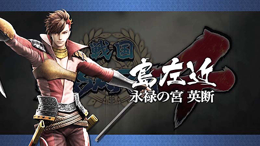 BASARA4ȯ䥫ȥ纸ץ쥤ư