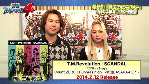 BASARA4ץץåSingle 2/12ʿȯꡪ 