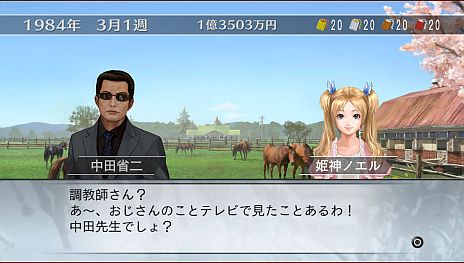画像集#011のサムネイル/PS Vita版「Winning Post 7 2013」,ワンタッチで馬や人の情報を呼び出せる「ショートカット機能」が搭載に。秘書「姫神ノエル」や最新の実在馬も実装
