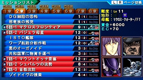 画像集#014のサムネイル/「スーパーロボット大戦Operation Extend」,第1章追加ミッションや第2章参戦作品,新システム「連続ミッション」などの最新情報を公開