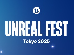 Unreal Engineの無料大型イベント「UNREAL FEST 2025 TOKYO」,11月14日と15日に開催。参加登録受付を開始