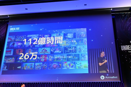 画像ギャラリー No.019のサムネイル画像 / Epic Gamesが描く，すべてがつながるゲーム空間。ティム・スウィーニーCEOが基調講演で語った未来のビジョン［Unreal Fest Tokyo 2025］