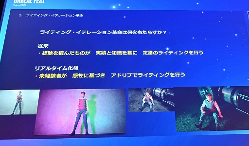 画像ギャラリー No.007のサムネイル画像 / UE5のLumenで，ライティングは経験則ではなく直感的なものに。日常生活で光への感性や審美眼を磨く［Unreal Fest Tokyo 2025］