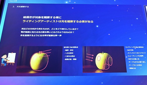 画像ギャラリー No.010のサムネイル画像 / UE5のLumenで，ライティングは経験則ではなく直感的なものに。日常生活で光への感性や審美眼を磨く［Unreal Fest Tokyo 2025］