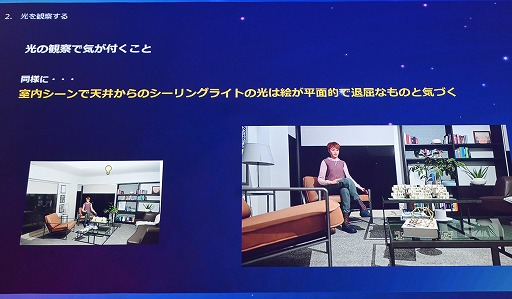 画像ギャラリー No.016のサムネイル画像 / UE5のLumenで，ライティングは経験則ではなく直感的なものに。日常生活で光への感性や審美眼を磨く［Unreal Fest Tokyo 2025］