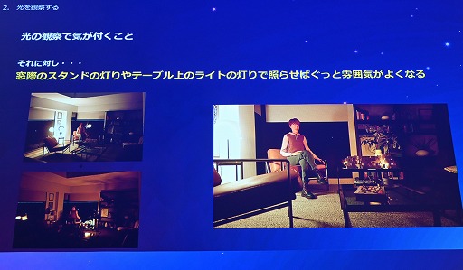 画像ギャラリー No.017のサムネイル画像 / UE5のLumenで，ライティングは経験則ではなく直感的なものに。日常生活で光への感性や審美眼を磨く［Unreal Fest Tokyo 2025］