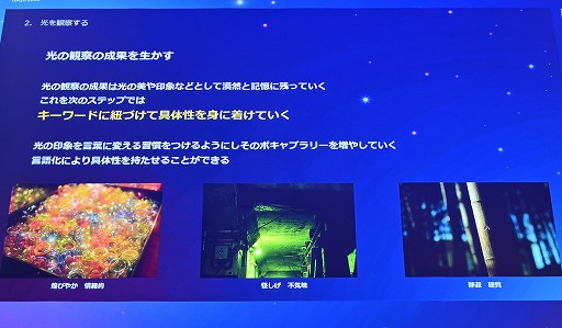 画像ギャラリー No.019のサムネイル画像 / UE5のLumenで，ライティングは経験則ではなく直感的なものに。日常生活で光への感性や審美眼を磨く［Unreal Fest Tokyo 2025］