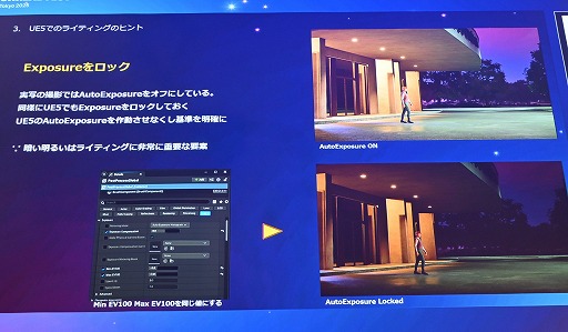 画像ギャラリー No.023のサムネイル画像 / UE5のLumenで，ライティングは経験則ではなく直感的なものに。日常生活で光への感性や審美眼を磨く［Unreal Fest Tokyo 2025］