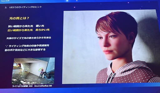画像ギャラリー No.028のサムネイル画像 / UE5のLumenで，ライティングは経験則ではなく直感的なものに。日常生活で光への感性や審美眼を磨く［Unreal Fest Tokyo 2025］