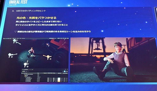 画像ギャラリー No.030のサムネイル画像 / UE5のLumenで，ライティングは経験則ではなく直感的なものに。日常生活で光への感性や審美眼を磨く［Unreal Fest Tokyo 2025］