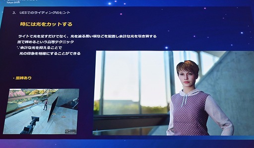 画像ギャラリー No.031のサムネイル画像 / UE5のLumenで，ライティングは経験則ではなく直感的なものに。日常生活で光への感性や審美眼を磨く［Unreal Fest Tokyo 2025］