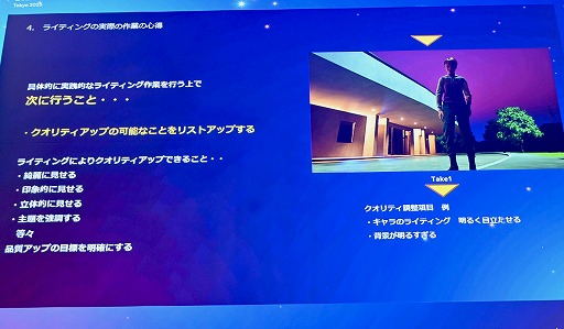 画像ギャラリー No.036のサムネイル画像 / UE5のLumenで，ライティングは経験則ではなく直感的なものに。日常生活で光への感性や審美眼を磨く［Unreal Fest Tokyo 2025］