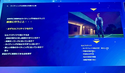 画像ギャラリー No.037のサムネイル画像 / UE5のLumenで，ライティングは経験則ではなく直感的なものに。日常生活で光への感性や審美眼を磨く［Unreal Fest Tokyo 2025］