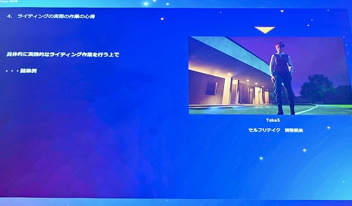 画像ギャラリー No.038のサムネイル画像 / UE5のLumenで，ライティングは経験則ではなく直感的なものに。日常生活で光への感性や審美眼を磨く［Unreal Fest Tokyo 2025］