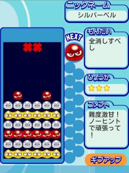 ぷよぷよフィーバー みんなでなぞぷよ