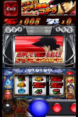 画像ギャラリー No.004のサムネイル画像 / 「パチスロ『あしたのジョー』2」の演出「VictoryRush」を楽しめるアプリが登場