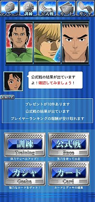 画像ギャラリー No.015のサムネイル画像 / 「モンキーターンレーサーズ」がMobage/GREEに登場。アニメキャラと会話も