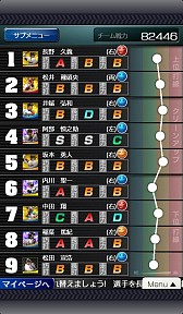 画像ギャラリー No.016のサムネイル画像 / iOS版「プロ野球チームをつくろう!」のPVが公開に。選手カードも多数紹介