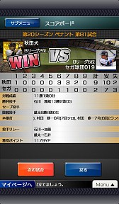 画像ギャラリー No.017のサムネイル画像 / iOS版「プロ野球チームをつくろう!」のPVが公開に。選手カードも多数紹介