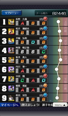 画像ギャラリー No.014のサムネイル画像 / 「プロ野球チームをつくろう！」の正式サービスが本日スタート。オリジナル球団のゼネラルマネージャーに就任して指揮を執れ