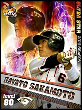 画像ギャラリー No.002のサムネイル画像 / 「プロ野球チームをつくろう！」新レアリティ「US」が追加。話題の選手を起用