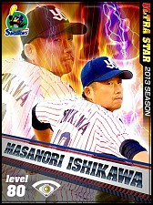 画像ギャラリー No.004のサムネイル画像 / 「プロ野球チームをつくろう！」新レアリティ「US」が追加。話題の選手を起用