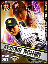 画像ギャラリー No.006のサムネイル画像 / 「プロ野球チームをつくろう！」新レアリティ「US」が追加。話題の選手を起用