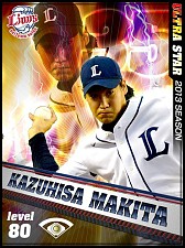 画像ギャラリー No.009のサムネイル画像 / 「プロ野球チームをつくろう！」新レアリティ「US」が追加。話題の選手を起用