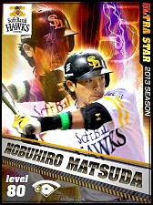 画像ギャラリー No.010のサムネイル画像 / 「プロ野球チームをつくろう！」新レアリティ「US」が追加。話題の選手を起用