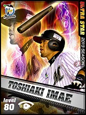 画像ギャラリー No.012のサムネイル画像 / 「プロ野球チームをつくろう！」新レアリティ「US」が追加。話題の選手を起用