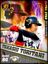 画像ギャラリー No.007のサムネイル画像 / 「プロ野球チームをつくろう！」，USカード第3弾が本日より順次登場