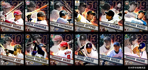 画像ギャラリー No.001のサムネイル画像 / 「プロ野球チームをつくろう!」,2014年OPENING選手たち12名を追加