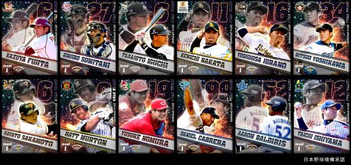 画像ギャラリー No.001のサムネイル画像 / 「プロ野球チームをつくろう!」2014最新カード登場&先行獲得イベント開催