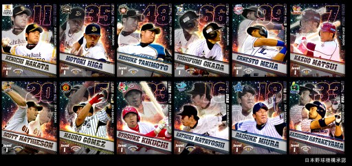 画像ギャラリー No.001のサムネイル画像 / 「プロ野球チームをつくろう!」,US第5弾配信。「オーナー戦」は11月13日開始