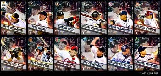 画像ギャラリー No.002のサムネイル画像 / 「プロ野球チームをつくろう！」2014FINAL版選手カードとウルトラスターを追加